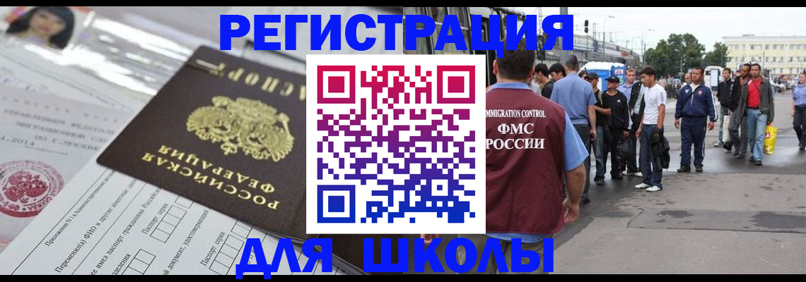 прописка ребенка в Карачаево-Черкесии